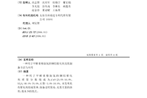 用于甲醇重整制氢的铜铝催化剂及其制备方法与应用