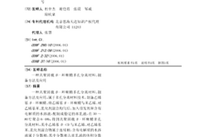 共聚固载β-环糊精多孔分离材料、制备方法及应用