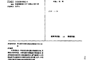 净化媒介剂组合物及其制备方法和用途