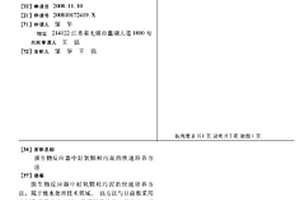 膜生物反应器中好氧颗粒污泥的快速培养方法