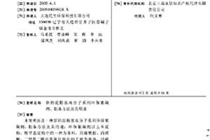 新的淀粉基高分子系列环保絮凝剂、制备方法及其用途