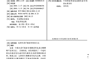 处理木质纤维素材料的方法