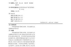 制备锐钛矿型核壳纳米二氧化钛的方法及降解染料的应用