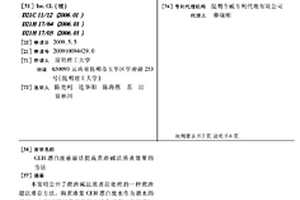 CEH漂白废液湿法提高蔗渣碱法蒸煮效果的方法