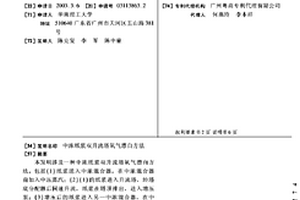 中浓纸浆双升流塔氧气漂白方法