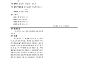 纳米Fe(OH)3复合生物填料、制备方法及其用途