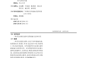 多孔硅藻土滤料及其制备方法和应用