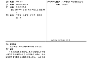 化学氧化-曝气生物滤池联合水处理方法