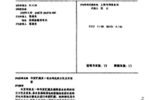 冷度贮藏及/或水纯化的方法及其装置