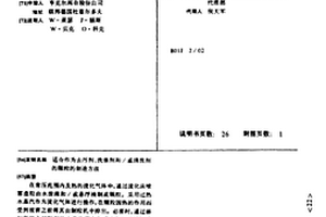 适合作为去污剂、洗涤剂和/或清洗剂的颗粒的制造方法