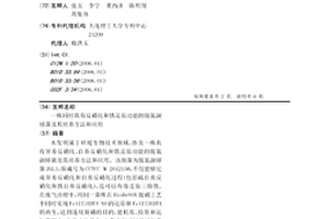 一株同时具有反硝化和铁还原功能的脱氮副球菌及其培养方法和应用