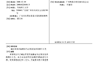 碱法草浆次氯酸盐与过氧化氢两段漂白工艺