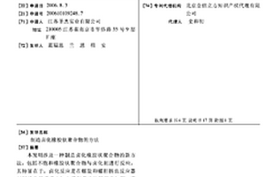 制造卤化橡胶状聚合物的方法