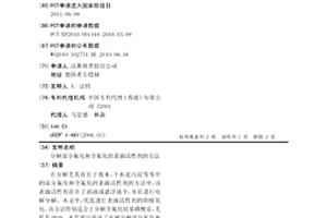 分解部分氟化和全氟化的表面活性剂的方法