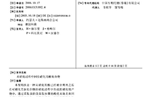 从硝化过程中回收硝化用酸混合物