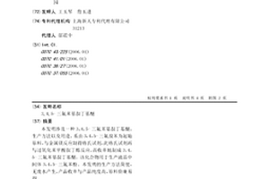 3,4,5-三氟苯基叔丁基醚