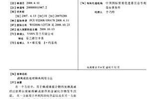 剥离液的处理和再利用方法