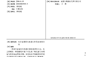 对含金属的污泥进行回收处理的方法