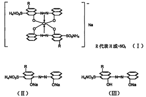 酸性染料成品的生产方法