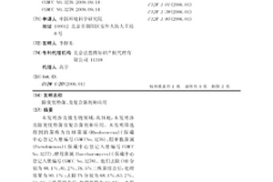 除臭优势菌、及复合菌剂和应用