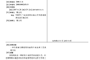 有效延长膜使用寿命的中水处理工艺改进方法