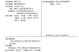 从含肼溶液中以丙酮气提分离肼的方法及其用途