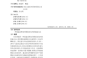 制备活性炭用煤基炭化料的制备方法