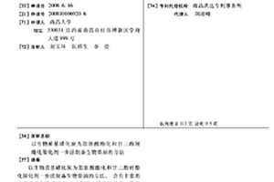 以生物质基磺化炭为脂肪酸酯化和甘三酯转酯化催化剂一步法制备生物柴油的方法