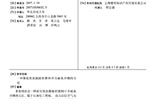 催化氧化脱除烃燃料中含硫化合物的方法