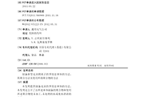 制备新型无卤阴离子的季铵盐单体的方法、其聚合方法及使用所得聚合物的方法