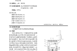 降噪型环保用固废弃物处理装置