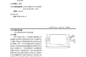 固废垃圾处理用压实装置