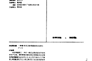 铝-铁系及铁系固体净水剂的生产方法