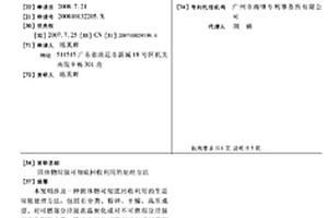 固体物垃圾可彻底回收利用的处理方法