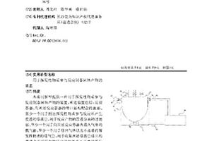 用于挥发性物质参与反应制备固体产物的装置