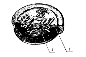 实核固体皂