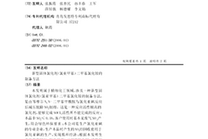 新型固体氯化剂（氯亚甲基）二甲基氯化铵的制备方法