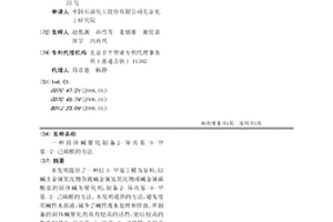 固体碱催化制备2-异丙基-5-甲基-2-己烯醛的方法