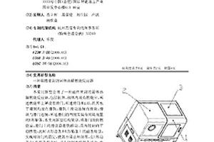 磁性密封的固体热解燃烧反应器