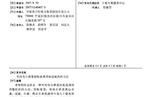 利用电石渣浆制取高效固体脱硫剂的方法