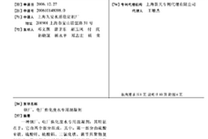 钢厂、电厂焦化废水专用混凝剂