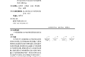 脱硫废水Cl<Sup>-</Sup>在线检测及智能排放控制系统