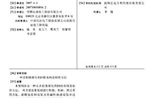 含钼废催化剂回收高纯度钼的方法