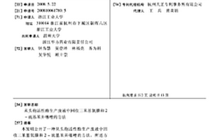 从头孢活性酯生产废液中回收三苯基氧膦和2-巯基苯并噻唑的方法