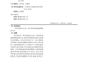 利用城市污水厂污泥和废玻璃制备陶粒的方法