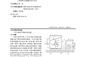 大水磨用废水处理装置