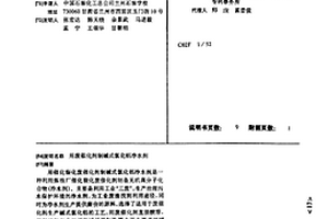 用废催化剂制碱式氯化铝净水剂