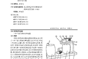 工业用废水处理装置