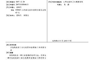 含氢氧化铝工业污泥固体废物加工再利用方法