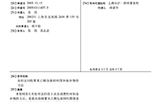 处理及回收聚苯乙烯包装材料固体废弃物的方法